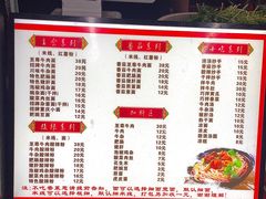 -耙豌豆重庆小面