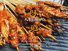 -微醺烤牛·炭火烧烤·精酿啤酒(东郊记忆店)