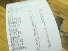 账单-通海俄式烧烤(下瓦房店)