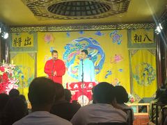 -众友相声艺术团·同悦兴茶社