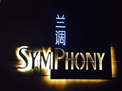 -长沙北辰洲际酒店-兰调全日餐厅