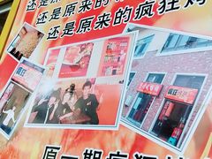 -疯狂烤翅(熙街店)