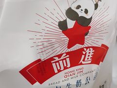 -红星前进面包牛奶公司(五道口购物中心店)