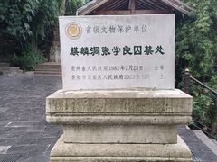 -黔灵山公园