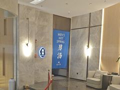 -尚荟汤泉生活馆