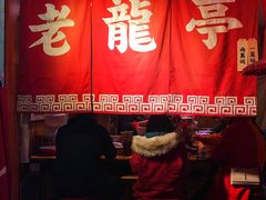 门面-老龙亭拉面店