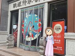 -醉长安(钟楼旗舰店)