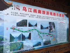 -乌江画廊(彭水苗族土家族自治县)