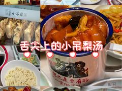 -小吊梨汤·北京菜·烤鸭(鸟巢店)