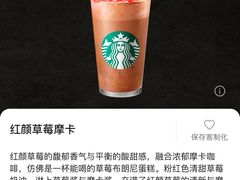 -星巴克臻选(南京金茂览秀城店)