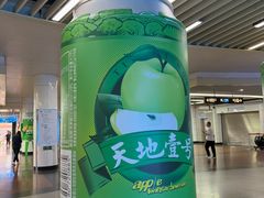 -公园前(地铁站)