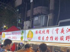 -肥姐酸嘢
