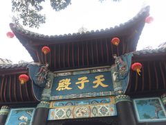 -丰都鬼城名山景区