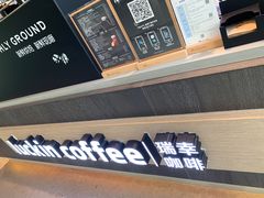 -瑞幸咖啡(宁波科创大厦店)