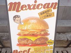 -热将汉堡 HOT SAUCE(下马坊店)