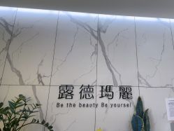 点击看大图 -露德瑪麗科技美肤·美迪迈·华熙生物