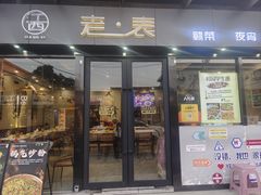 -江西老表·经典江西八大碗