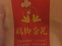 -鸡脚旮旯平江路店
