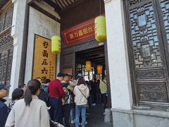 门面-新万鑫银丝面·非遗无锡味(惠山古镇店)