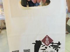 -粉粉乐鲷鱼烧(美罗城店)