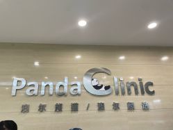 -澳尔颜选医疗美容