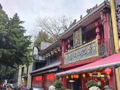 -川道拐耗儿鱼(置信路店)