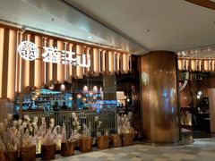 -韩盛·盛江山自助料理(K11黑金店)