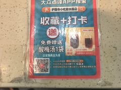 -聚德华天护国寺小吃(甜水园店)