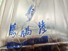 -陆稿荐观前街店