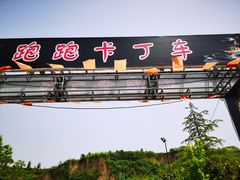 -渭南桃花源民俗文化园