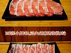 -四喜小胖·北京涮肉(五道营店)