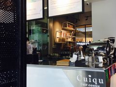 大堂-奎克咖啡Cuiqu(晶品店)
