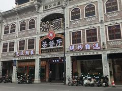 -日日鲜茶餐厅 · 潮汕菜 · 手工茶点(小公园店)