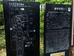 -青羊宫