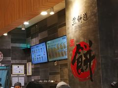 -煎饼道·新鲜现做(来福士店)