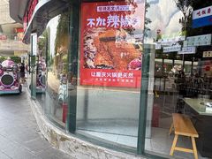 -憨铁匠老火锅(龙岗万科里店)