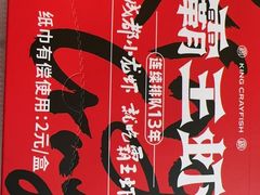 -霸王虾·麻辣小龙虾(清水河公园店)