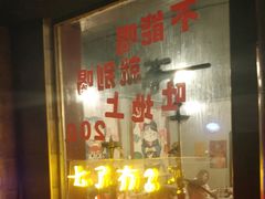 -虎虎龙虾大排档(双井店)