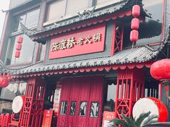 -陈渡桥老火锅(清潭店)