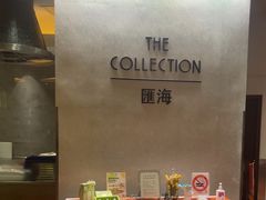 -上海金陵紫金山大酒店·汇海餐厅