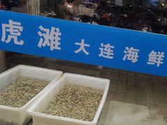 -老虎滩大连海鲜烧烤(建邺云锦路总店)