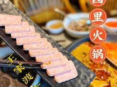 -园里火锅(仁和新城店)