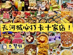 -天河城购物中心