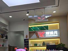 -郑远元专业修脚房(田贝二路店)
