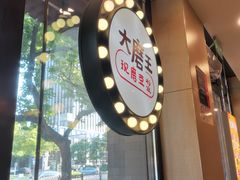 -永和大王(春日上新·阜成门店)