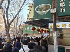 -龙鳞路第一家牛肉汤