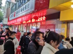 门面-海汇源老烧麦店(东大街总店)