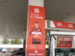 -中国石化十里河加油站