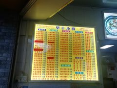 -华丰小食