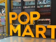 -泡泡玛特POPMART(崇文门国瑞城店)